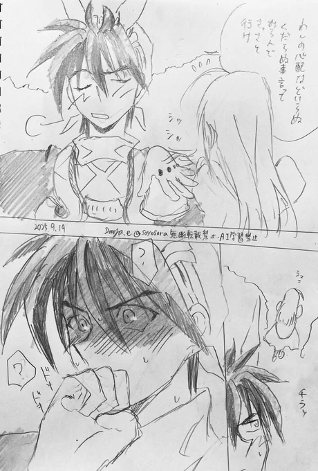 封神演義/太公望師叔夢
⚠️夢主姿あり
(なんじゃ...この気持ちは...!?)
70〜80年越しのときめき
疲労を心配されてこともなげに扱うスース
しかし、🌸に優しくされて今まで枯れてた気持ちに変化が
#houshinプラス 
#太公望 