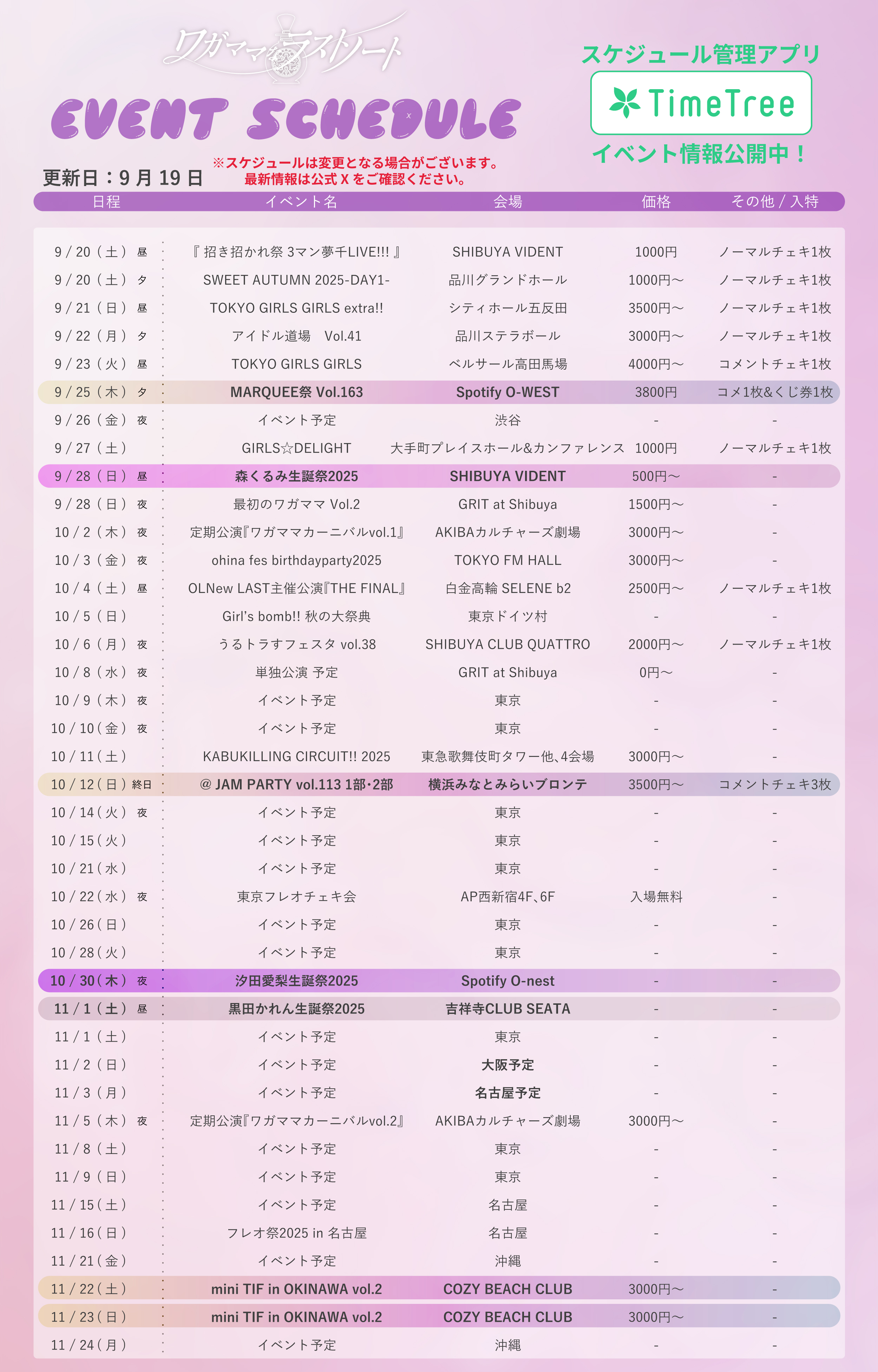 Eve 歌い手 パジャマ ベージュM 特典カレンダー Eve 歌い手 パジャマ ベージュM 特典カレンダー 🎂𝐇𝐚𝐩𝐩𝐲