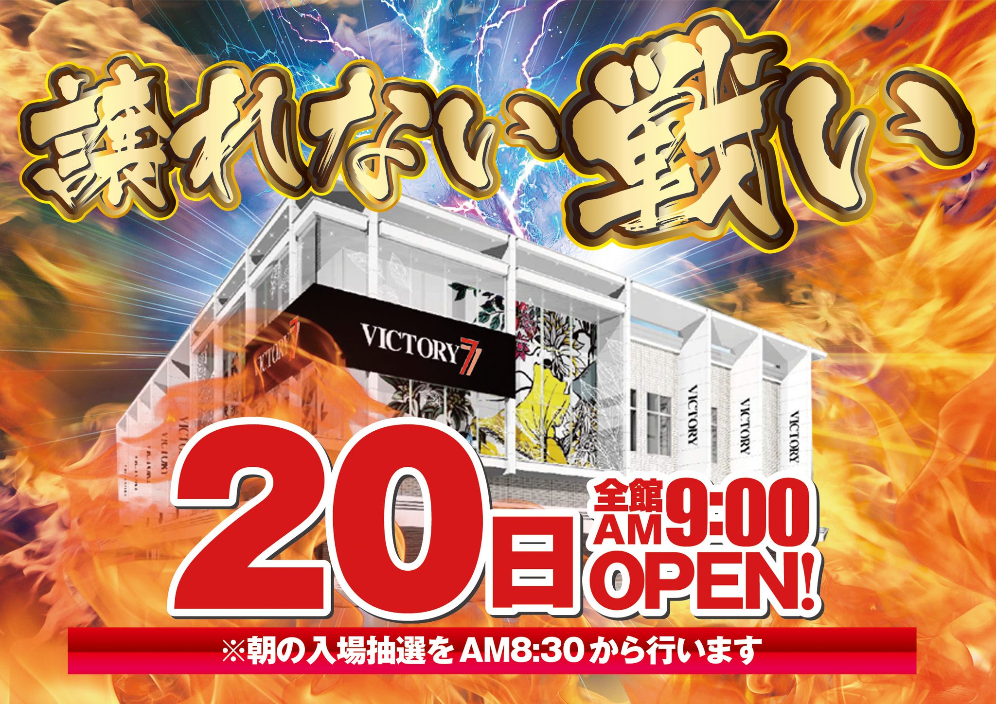 遊技者 ブースターパック 第14弾 断罪の白焔弓 ｜ Z/X - Zillions of