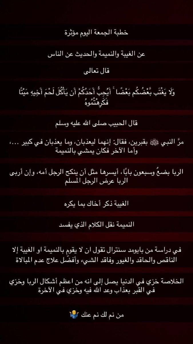 Omar tweet media