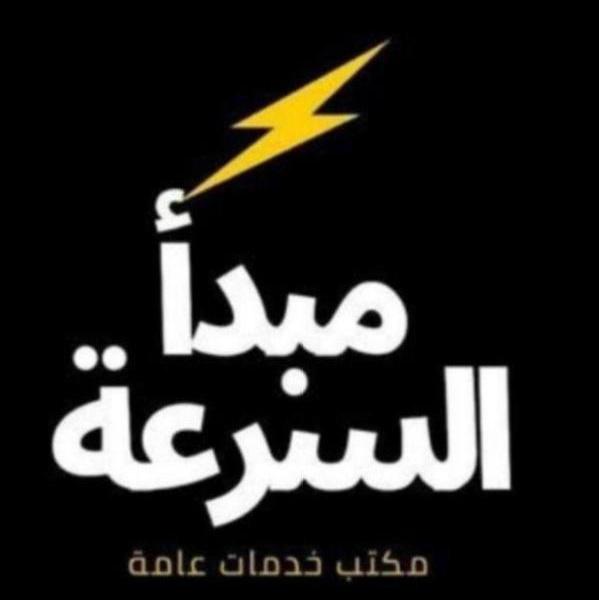 سكليف معتمد في صحتي
wa.me/+966599647451