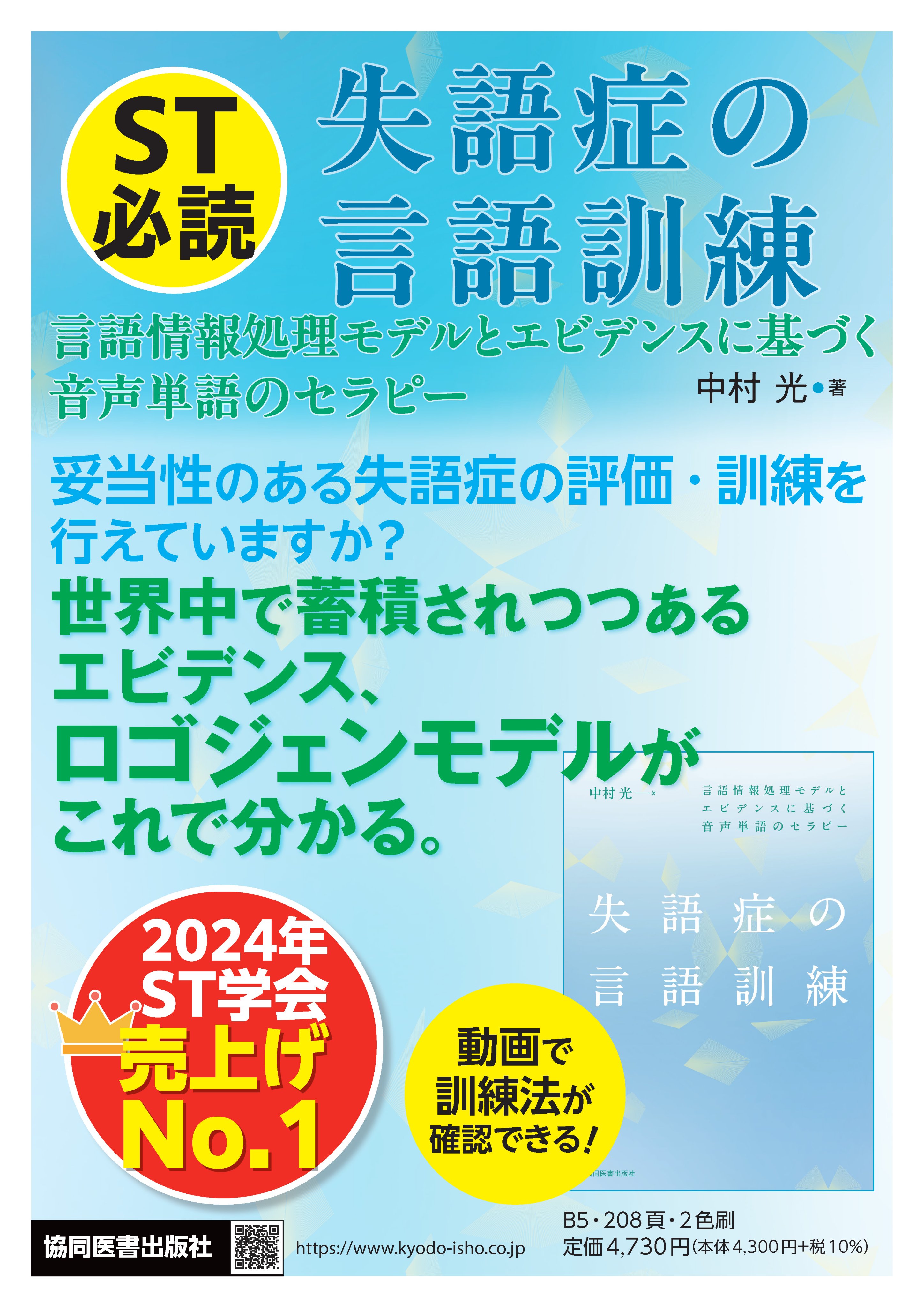 協同医書出版社 (@kyodo_isho) / X