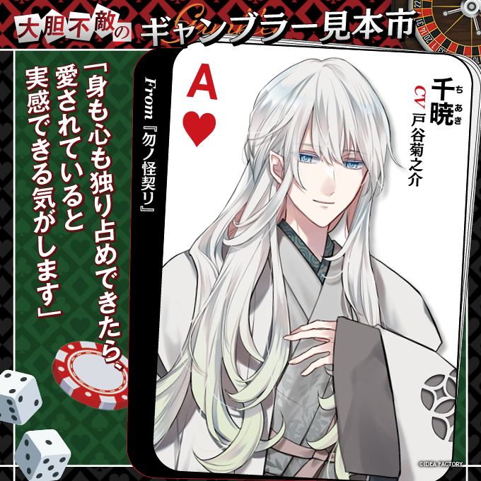 勿ノ怪契リ(ものちぎ)【公式】 (@mononok_otomate) / Posts / X