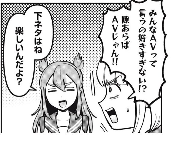 アンサーソング? 