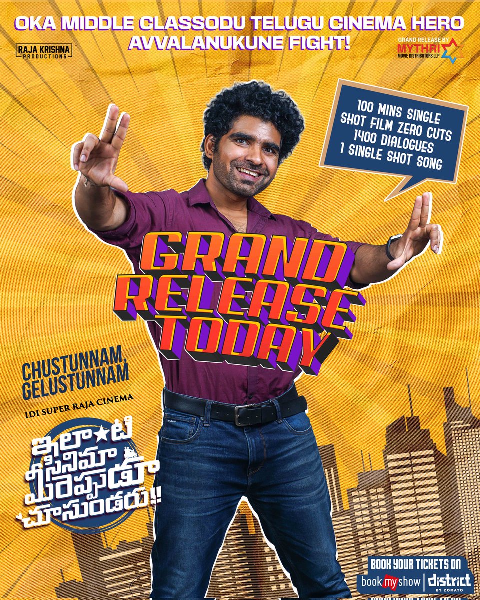 movie__maniac's tweet photo. Showtime!!! 🎬

🎬 Movie #167, Show #182 in theatres this year.

👀 Watching Ilanti Cinema Meereppudu Chusundaru.

📍 ART Cinemas, Screen 4 (4K + DOLBY ATMOS).

#IlantiCinemaMeereppuduChusundaru
#ICMC https://t.co/OAaEmxHU1w