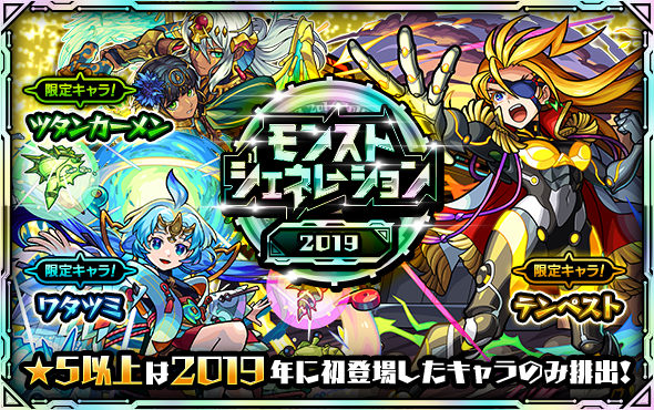 モンスターストライク公式(モンスト) on X