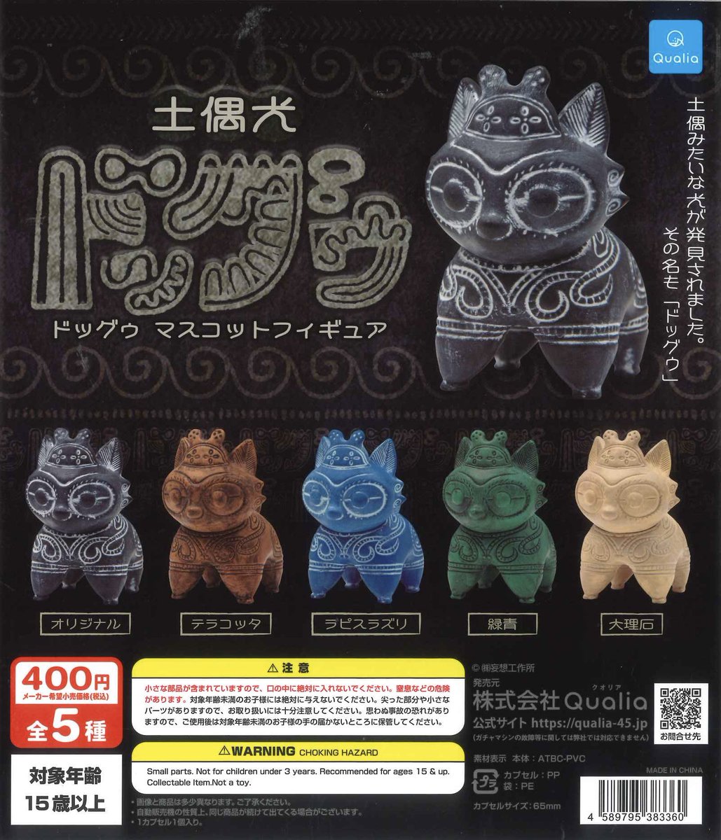 本日限り⭐︎犬ヶ島　Isle of Dogs フィギュアセット　未開封 犬ヶ島 オフィシャルアクションフィギュア - BADLAND MODELS