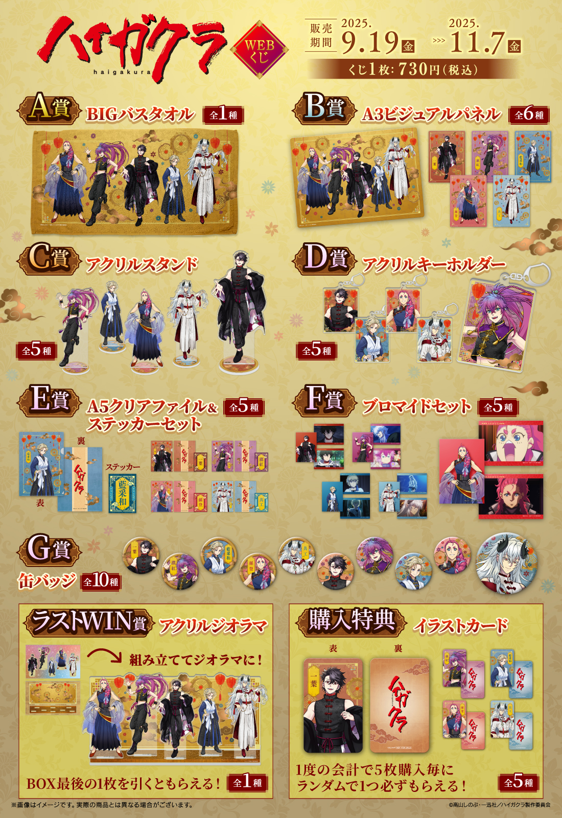 GENERATIONSエンタメくじ セット売り GENERATIONS エンタメくじ | くじストリート