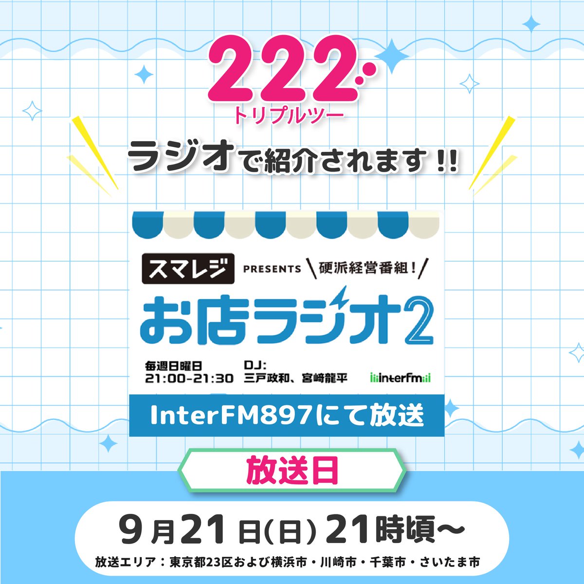 ✴︎ご成約品✴︎リピーター様　イベント割引　２点 株式会社GEAR » ひとりひとりは小さな力だけど、 一つ一つを