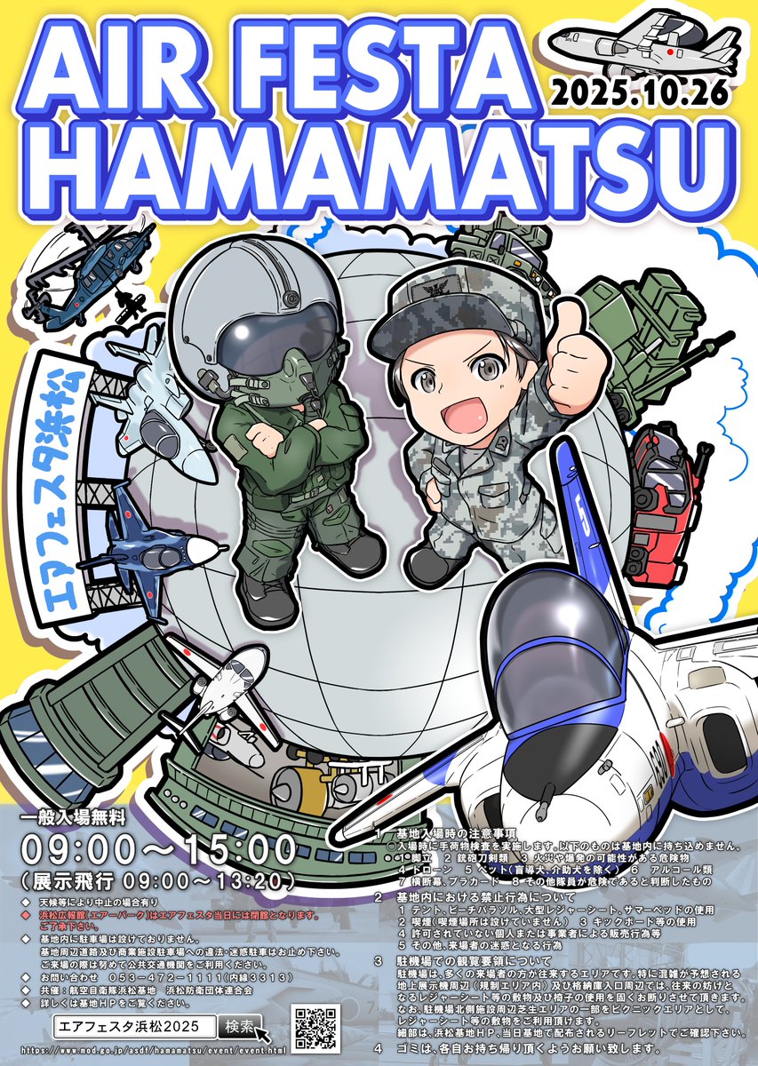 JASDFhamamatsu's tweet photo. １０月２６日（日）に開催予定の🛫＃エアフェスタ浜松２０２５ 🛬特設ページを更新しました！✈
https://t.co/sSgUOygnTN
皆様のご来場をお待ちしております！
＃浜松基地
＃第１航空団
＃サマキャン https://t.co/zYjrAyigq6