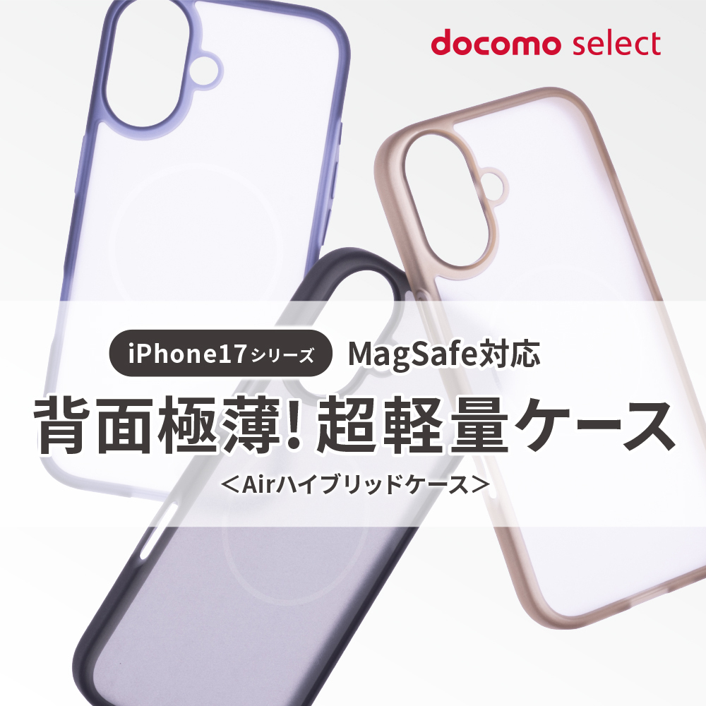 iPhoneシリーズに新ケースが登場✨ ＼ □MagSafeケースがあんしん感