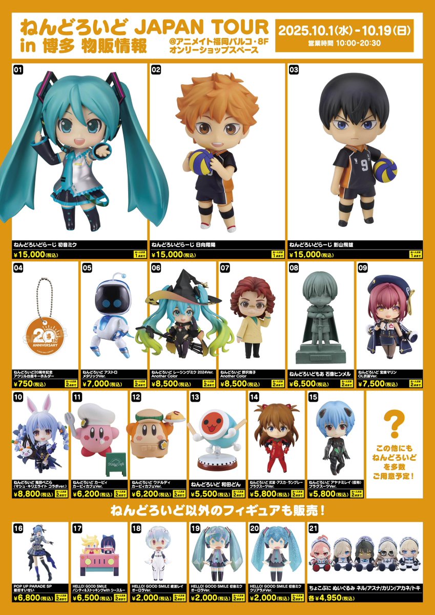 美 少年グッズまとめ売り グッドスマイルカンパニー【公式】 on X: 