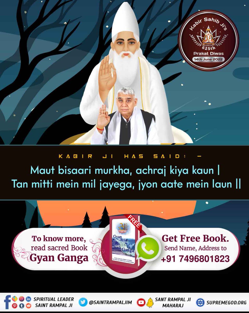SunitaS50302400's tweet image. #GodMorningFriday
#भूतपूजेंगे_वो_भूतबनेंगे गीतामेंप्रमाणहै
Maut bisaari murkha, achraj kiya kaun | Tan mitti mein mil jayega, jyon aate mein laun ||
To know more, read sacred Book Gyan Ganga
 #pitrapaksh #shraadh  #trending #pitra #pitradosh