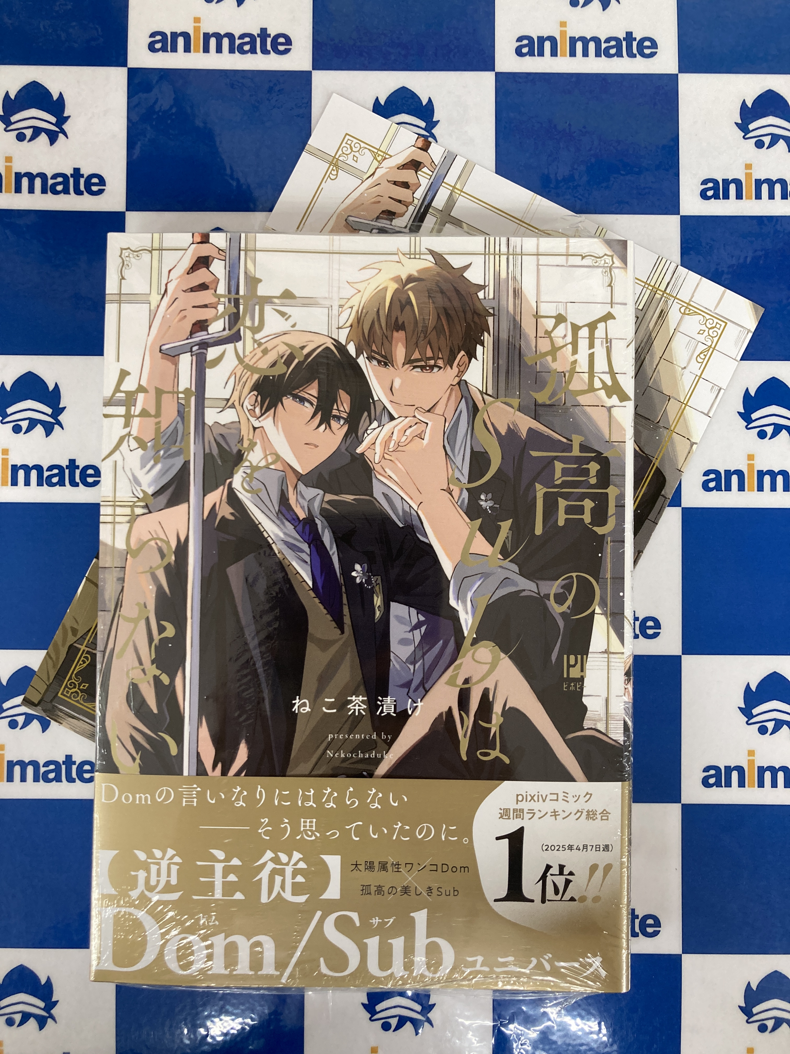 応援店特典　リーフレット　4 アニメイト立川 on X: 