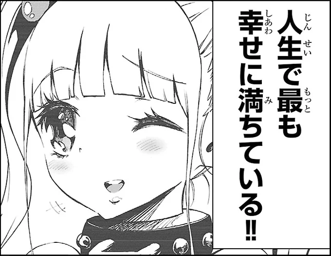 ←これが こう→

少女と魔法の間に、闇堕ちヒロインの魅力がある。

『魔法少女サイト』
いまなら1-3巻無料
https://t.co/cHcQrSU7mV 