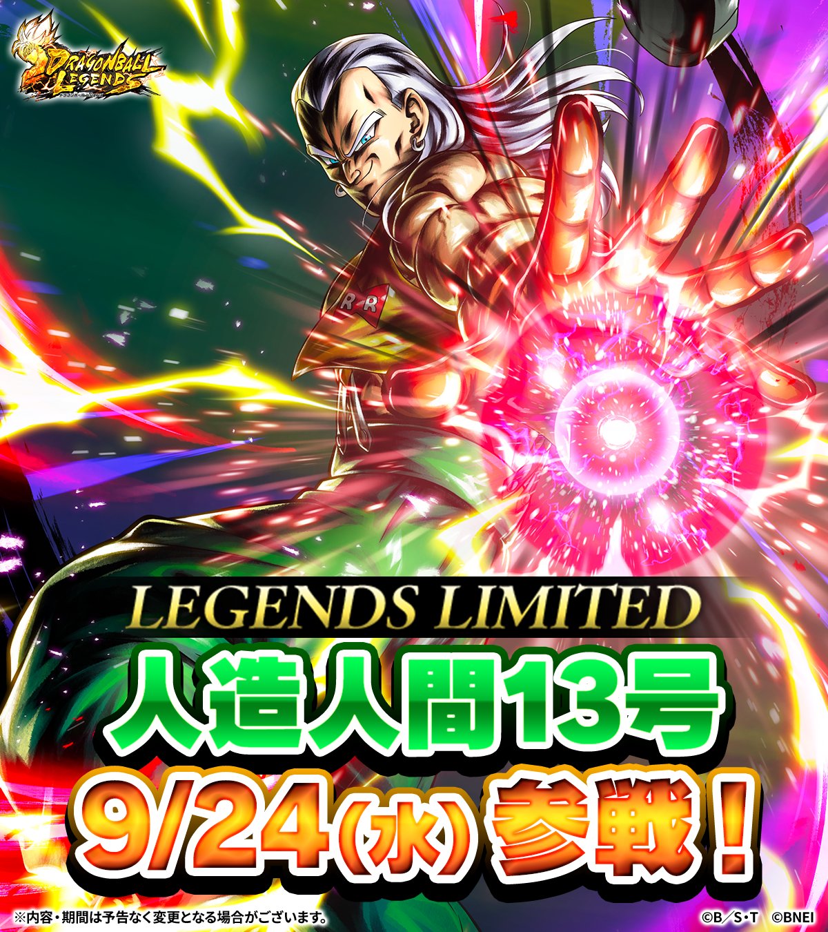 ドラゴンボール レジェンズ公式 on X: 