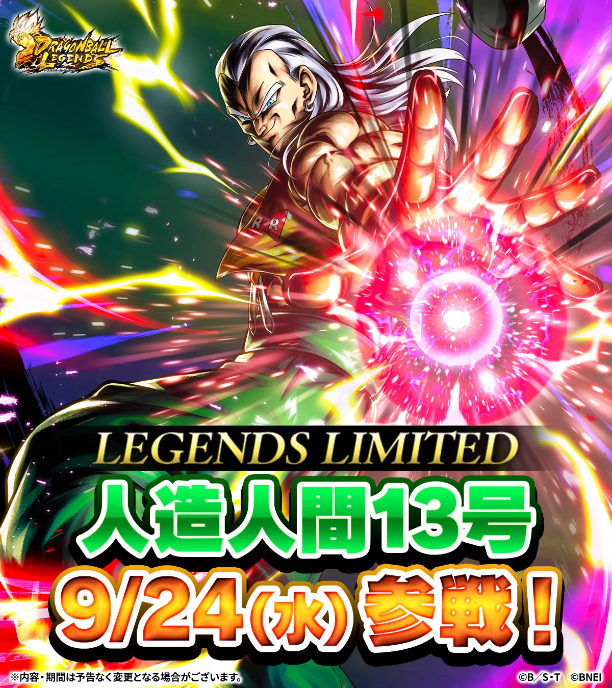 未開封 同時物 極限バトル vs人造人間13.14,15号 ドラゴンボール レジェンズ公式 on X: 