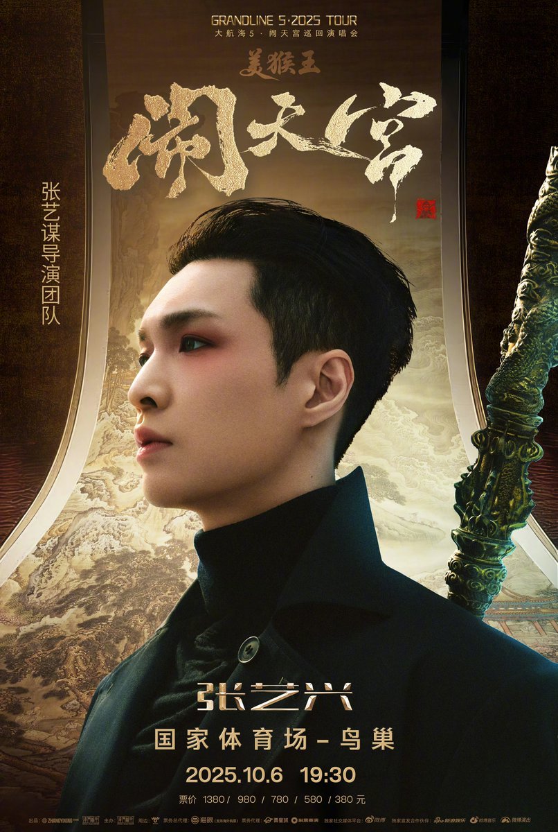 兴泰妃🇹🇭 Yixing Thailand @layzhang 🐚 (@alwaysxing1007) on Twitter photo 250919 <a href="/layzhang/">Lay Zhang</a> อี้ชิงเวยป๋อ:
“ได้ยินที่ทุกคนเรียกร้องกันแล้ว เป้ยเขอครับ 6 ตุลาคม เจอกันต่อที่รังนกนะ”
“น่าวเทียนกง•มุ้ยเกาอ๋องป่วนสวรรค์”
วันที่ 6 ตุลาคม (เพิ่มวัน)
สถานที่ สนามกีฬาแห่งชาติปักกิ่ง•Bird’s nest
🚢GRANDLINE 5 • THE MONKEY KING ROCKING THE HEAVENLY PALACE 250919 <a href="/layzhang/">Lay Zhang</a> อี้ชิงเวยป๋อ:
“ได้ยินที่ทุกคนเรียกร้องกันแล้ว เป้ยเขอครับ 6 ตุลาคม เจอกันต่อที่รังนกนะ”
“น่าวเทียนกง•มุ้ยเกาอ๋องป่วนสวรรค์”
วันที่ 6 ตุลาคม (เพิ่มวัน)
สถานที่ สนามกีฬาแห่งชาติปักกิ่ง•Bird’s nest
🚢GRANDLINE 5 • THE MONKEY KING ROCKING THE HEAVENLY PALACE