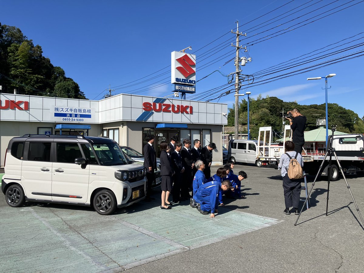 Leading_sanin's tweet photo. 本日は #スズキ自販島根 さんの撮影で #浜田 から #益田 から #江津 へ来てます！

帰り道では #楓ジェラート さんに寄り道…。

#鳥取・島根のリーディング企業2026 https://t.co/xdjs61aGxs