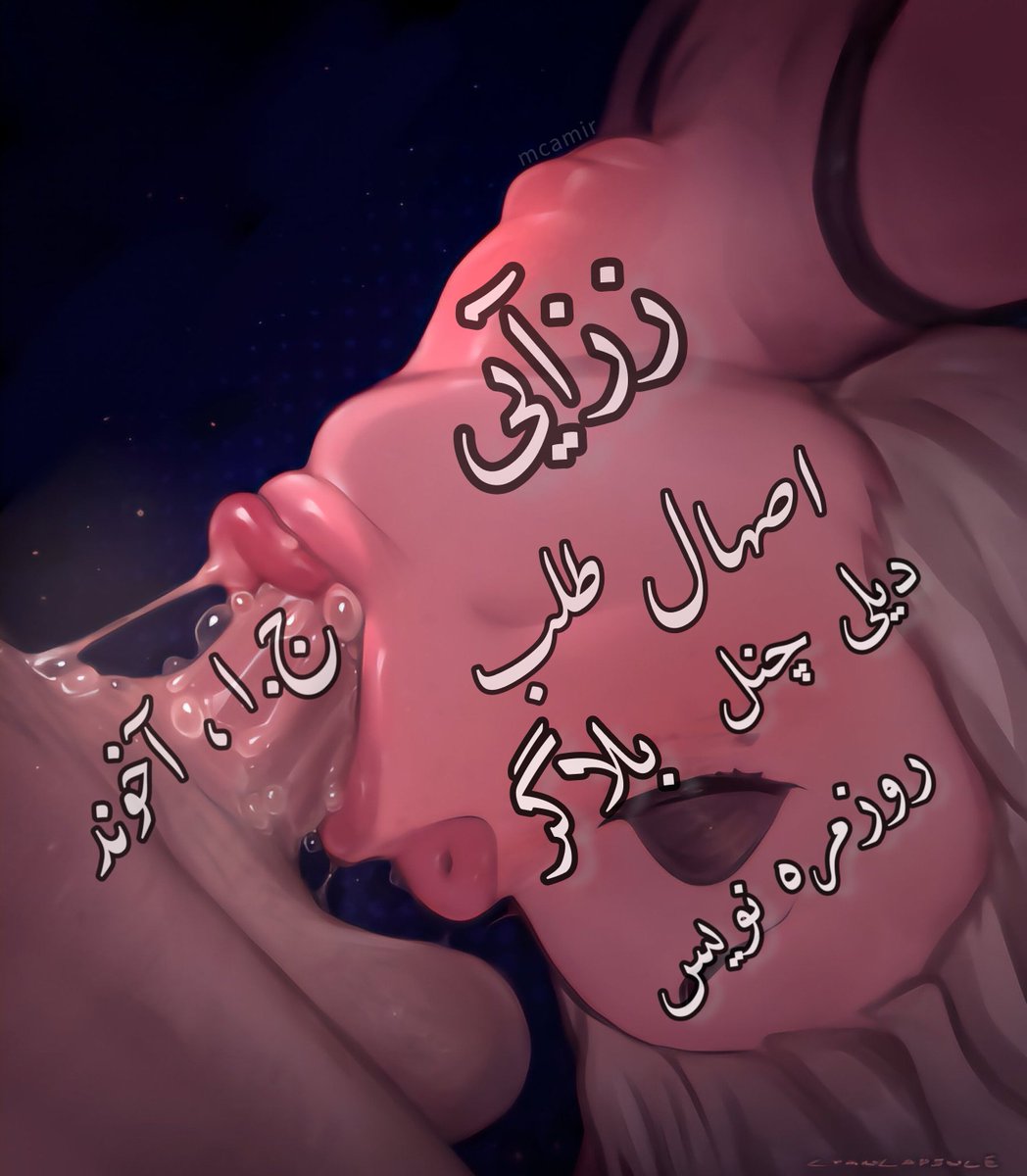 حالا شما فحش بدین که اصلاح‌طلبم به کم قانعم ،جمهوری‌اسلامی چی‌ام، سفیدشویی می‌کنم یا هر چی ...
اما من بیست روزه با بیشترین حمایت و انرژی مثبت مردم اینطوری تردد می‌کنم...این دستاوردها کم نیستن...