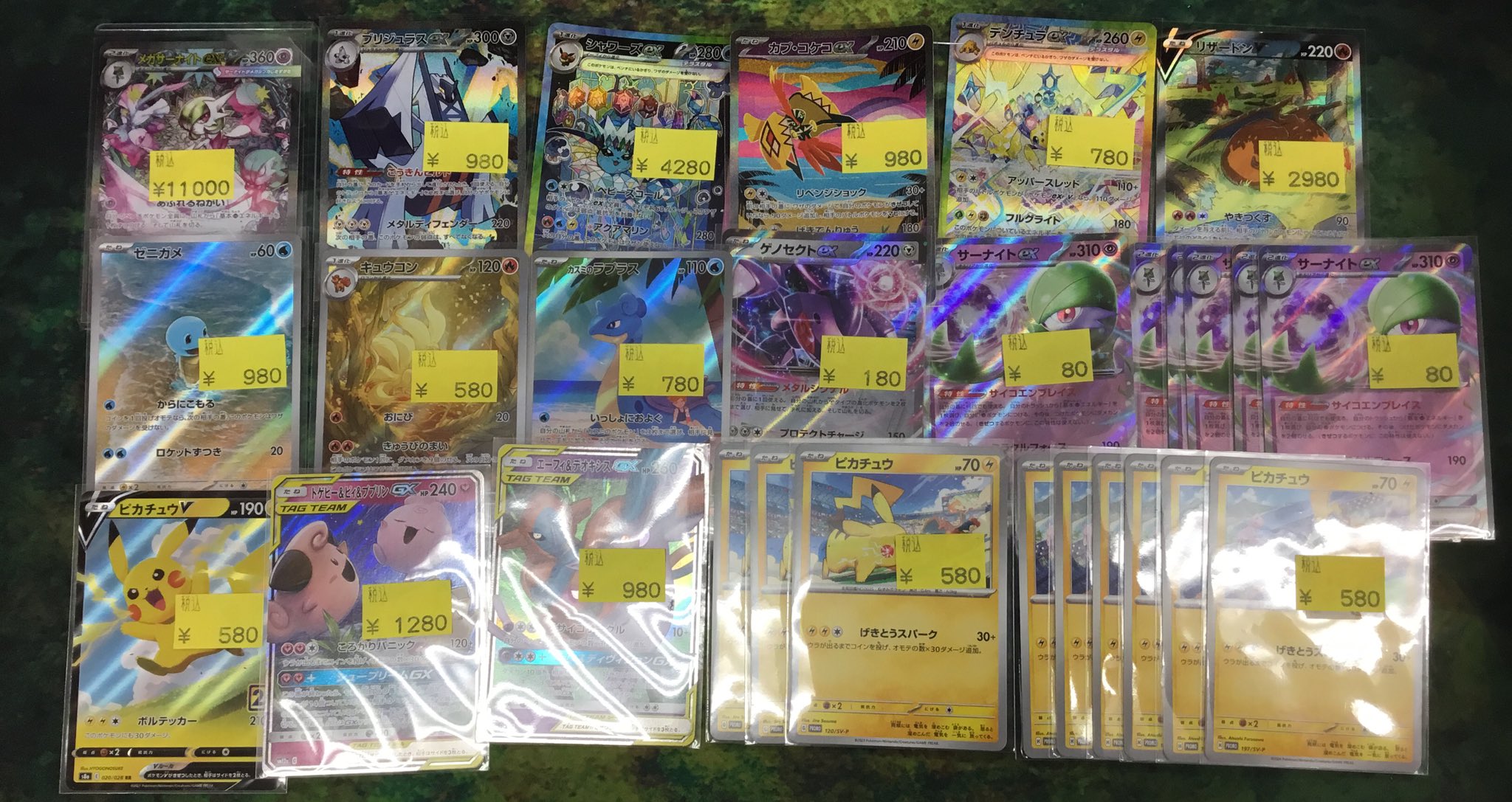 ピカチュウexsar +おまけ仲良しポフィン なかよしポフィン | ポケモンカードゲーム公式ホームページ