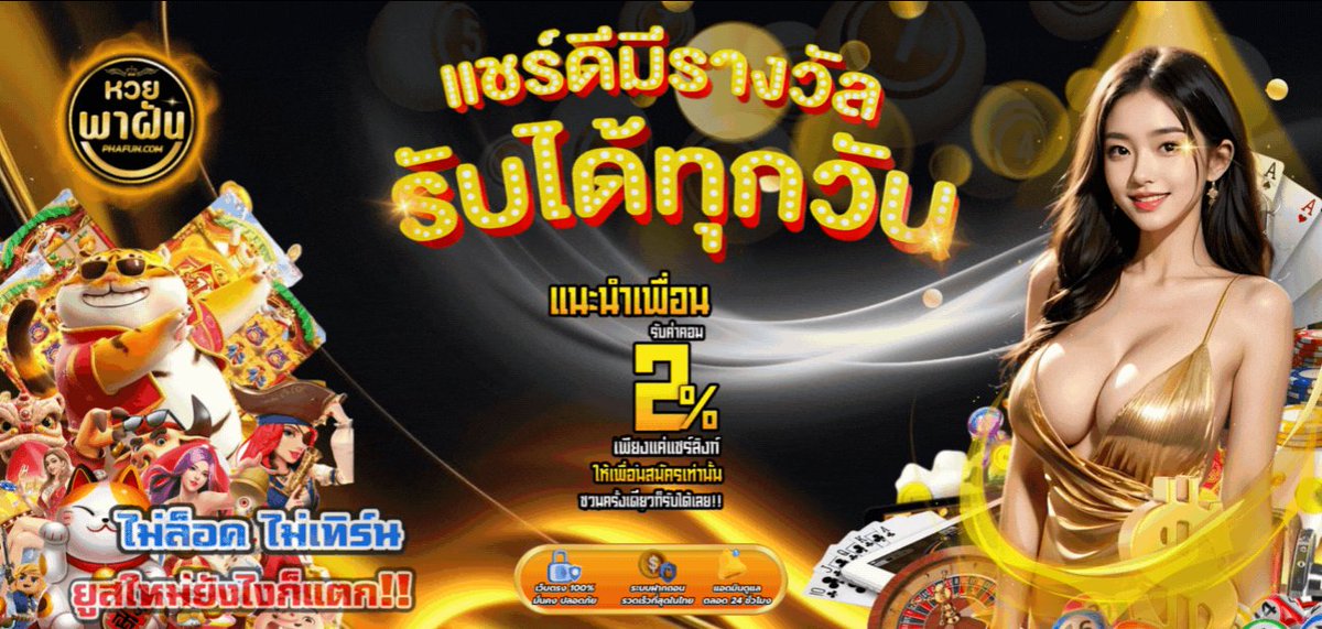 phafunv1's tweet photo. ❤️PHA-FUN❤️
🔴หวeooนไลน์เว็บตรงบาทละ1000เชื่อถือได้🔴
💎ซื้อหวeกับแอด💎
https://t.co/dig1Nsty0W

#บ้านพาฝัน @F249969474 #ออมสุชาร์ #โหนกระแส #RevengedLove #TruthFromThailand #ทุนฟรี #สล็อตเครดิตฟรี #เครดิตฟร���สมาชิกใหม่ https://t.co/9CJq5iUEZG