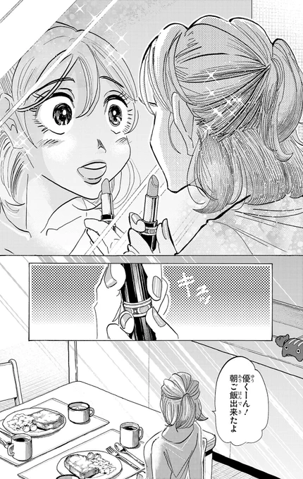 ←これが こう→

生者と死者の間に、闇堕ちヒロインの魅力がある。

『ウシミツガツオ』
いまなら1巻無料
https://t.co/fLwx9jfP2J 