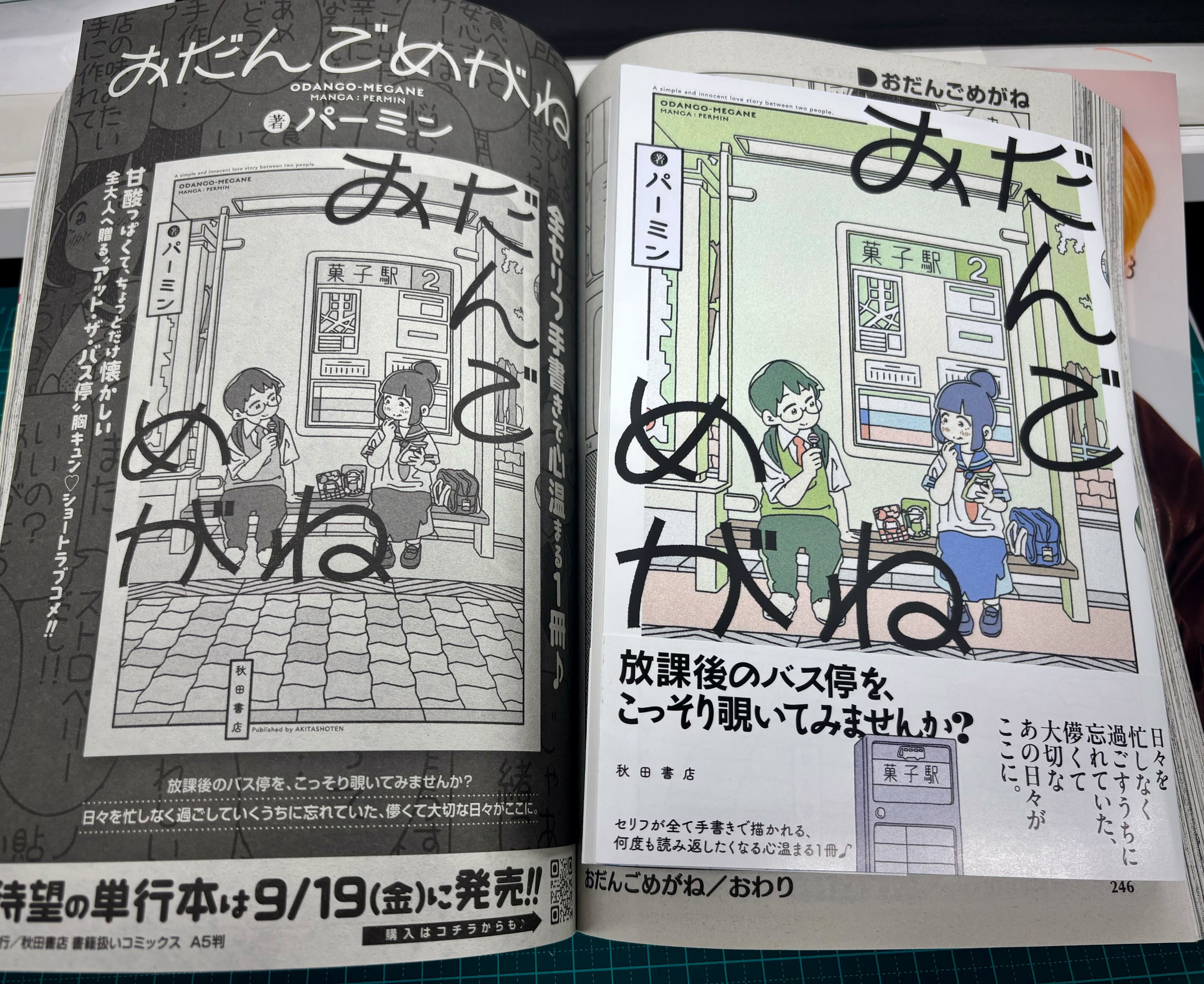 月刊チャンピオンRED編集部 (@M_ChampionRED) / X