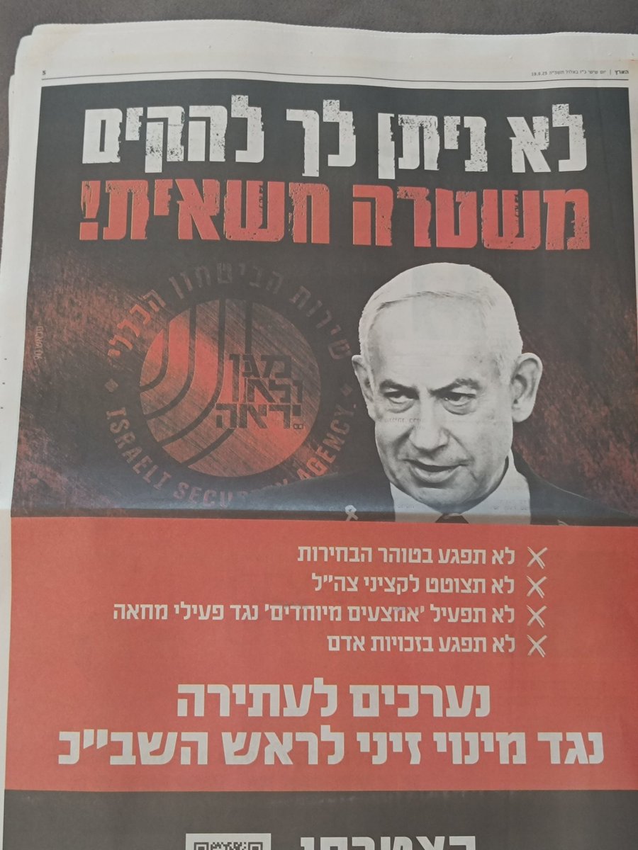 ranatz's tweet image. עתידות למי שמסרב להבין עדיין:
1.זיני ימונה לראש השב"כ/ שטאזי
2.טוהר הבחירות ייפגע אנושות
3.יצוטטו לכל קצין שלא יבוא להם טוב בעין
4.יופעלו אמצעים מיוחדים, כולל מעצרים אלימים, נגד פעילי מחאה
5.זכויות האדם יהיו זהות לזכויות היהודים בגרמניה הנאצ¢ית
שמחתי לעזור!