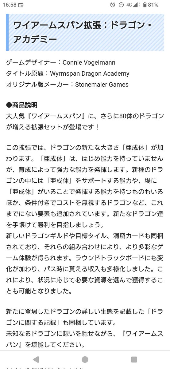 ワイアームスパンの拡張かー