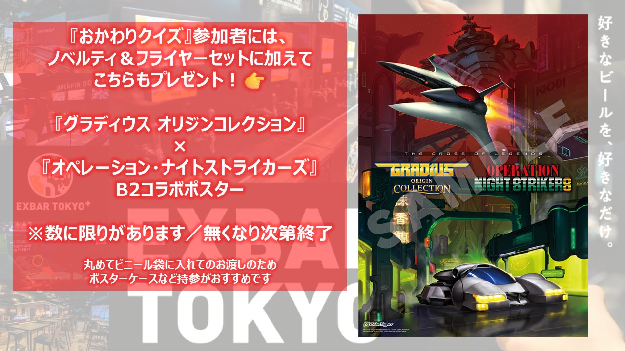 タイトーゲーム【公式】@『オペスト』好評発売中！ (@TAITO_Apps