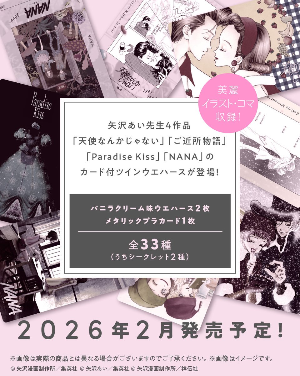 オタク女子ニュース@アニメ＆推し活情報 on X: 
