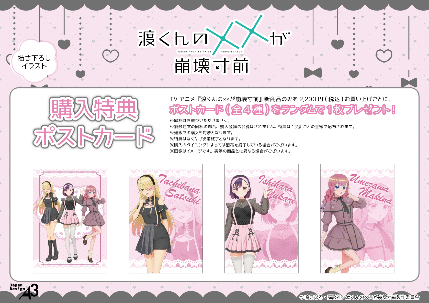 700円「せんぱいがいるもんっ！」第2弾イラストカード WIND BREAKER」クリアケース お誕生日イラストver. | ワイワイ