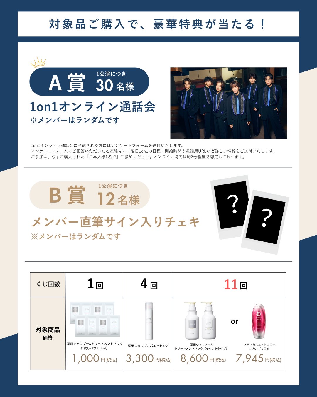 み*”様 後夜祭　抽選特典　上位賞　15点セット MATSURI official on X: 