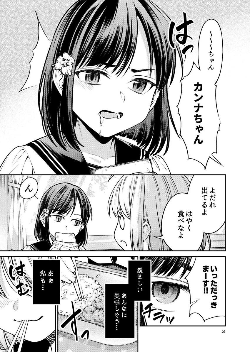 2/4） | あくせるちゃん@ナンバーナイン公式漫画紹介者 さんのマンガ