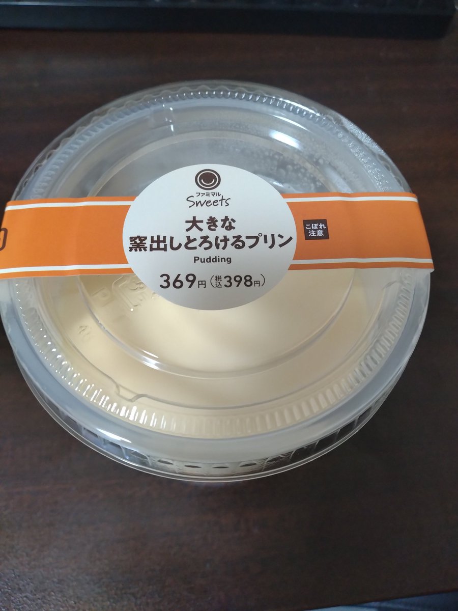 プリン　再出品分 ジャジャ馬 ユー馬 on X: 