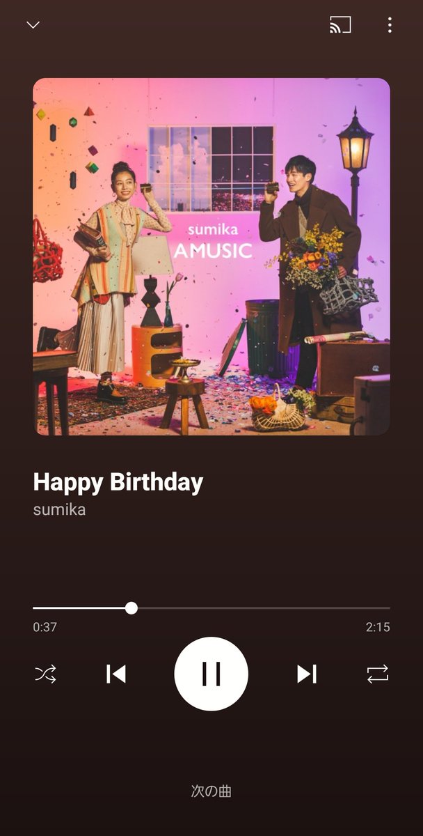 SHIOKING__scm's tweet image. 誰かが自分の誕生日祝ってくれる限り歳とるの嫌にならへん
今年もsumikaからメッセージ届いて幸せ😌🫶💕