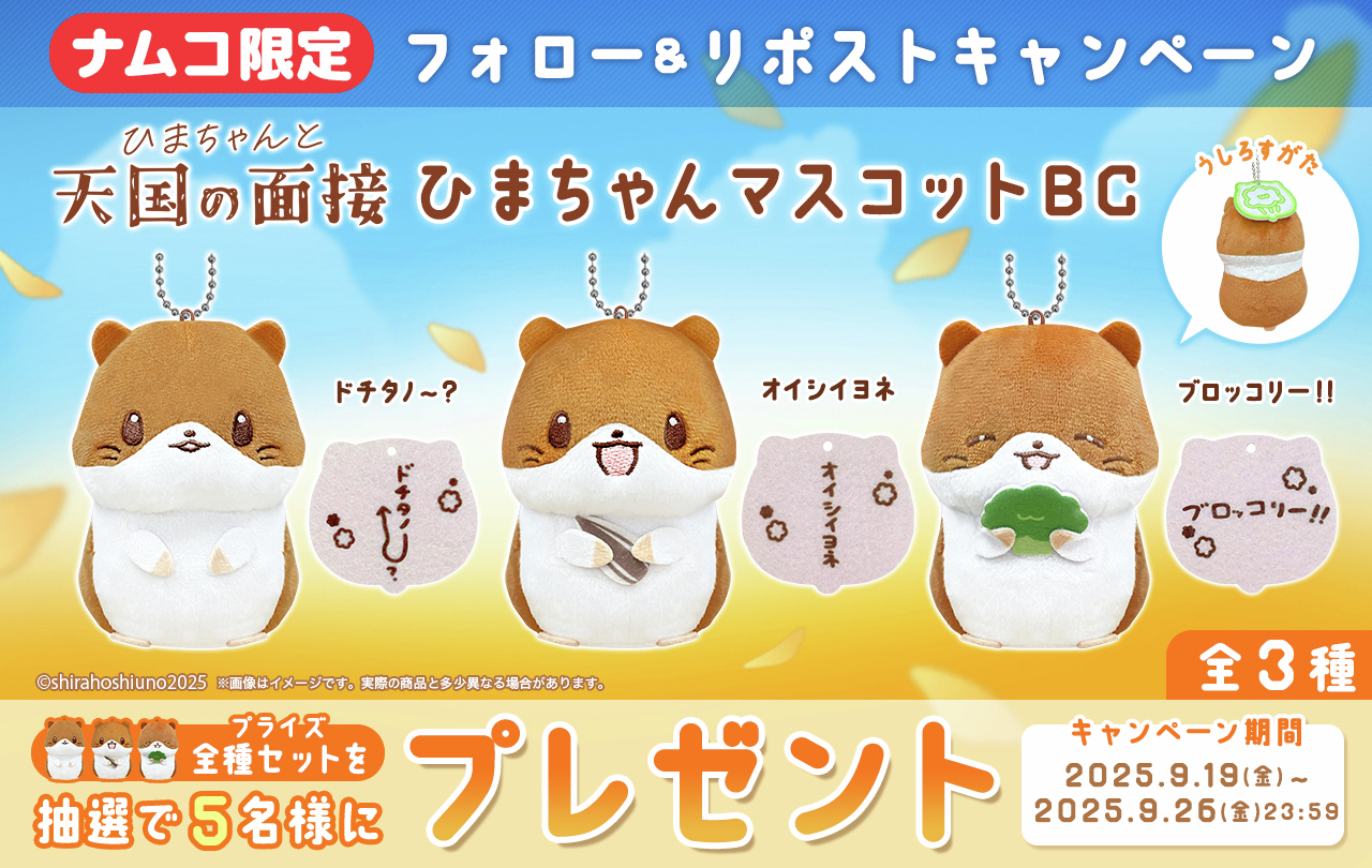 ナムコプライズ担当 (@namco_prize) / X
