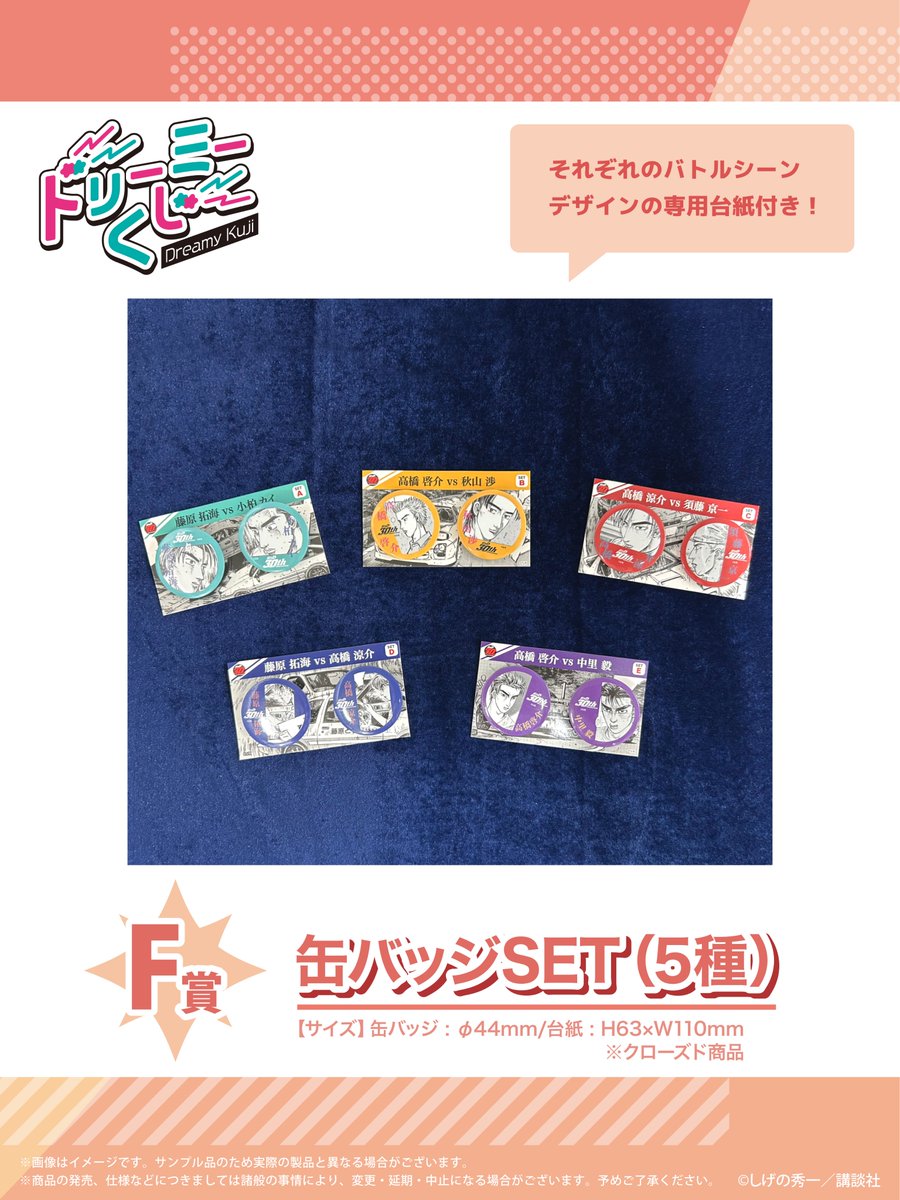 新品未開封　頭文字D グラくじ　A賞　漫画プレート　パンパァン！ 頭文字D」オンラインくじ、パンを乗せたくなる“パァン”集めたお