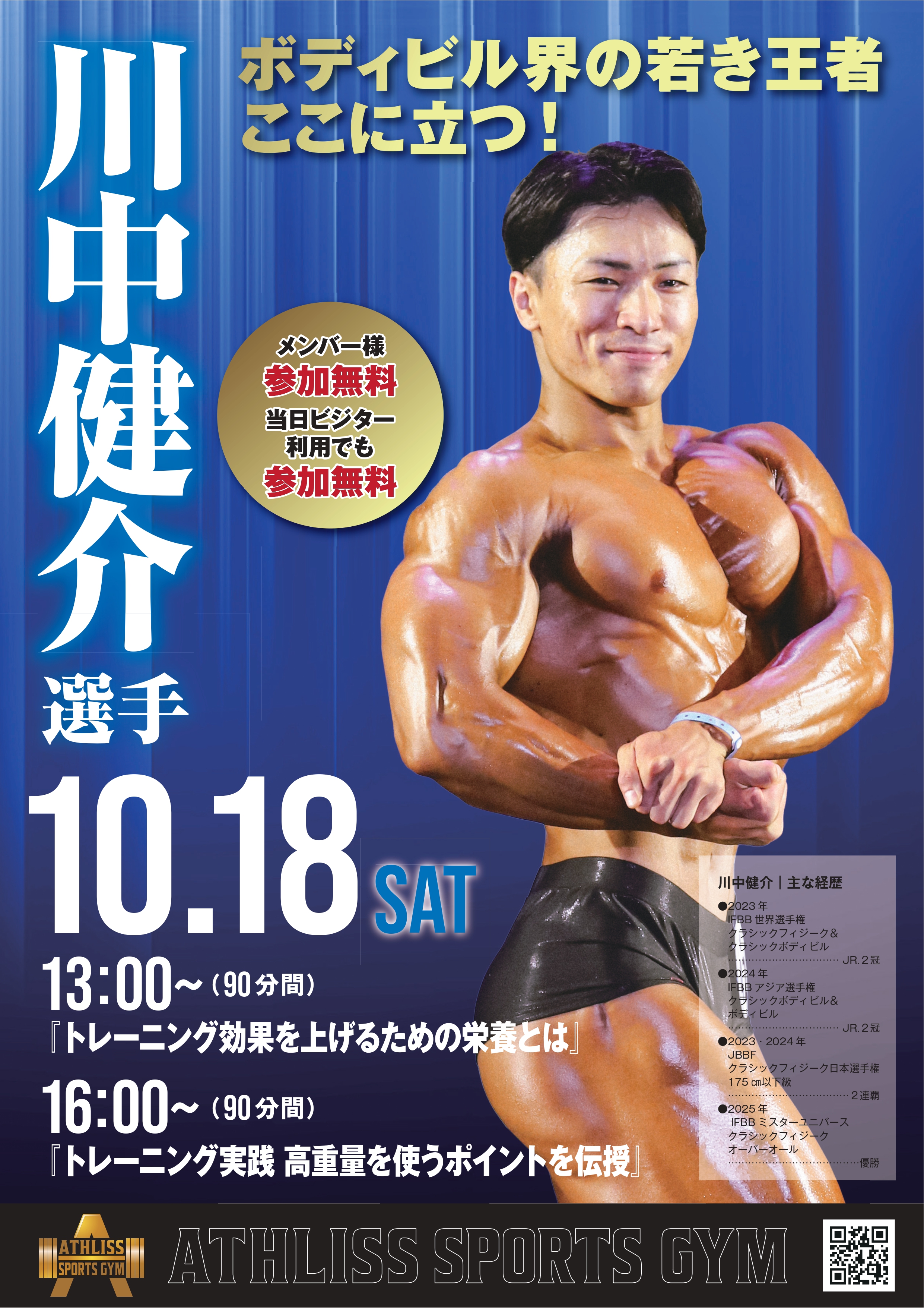 月刊 ボディビルディングセット 03 月刊 ボディビルディングセット 03 月刊 ボディビルディング