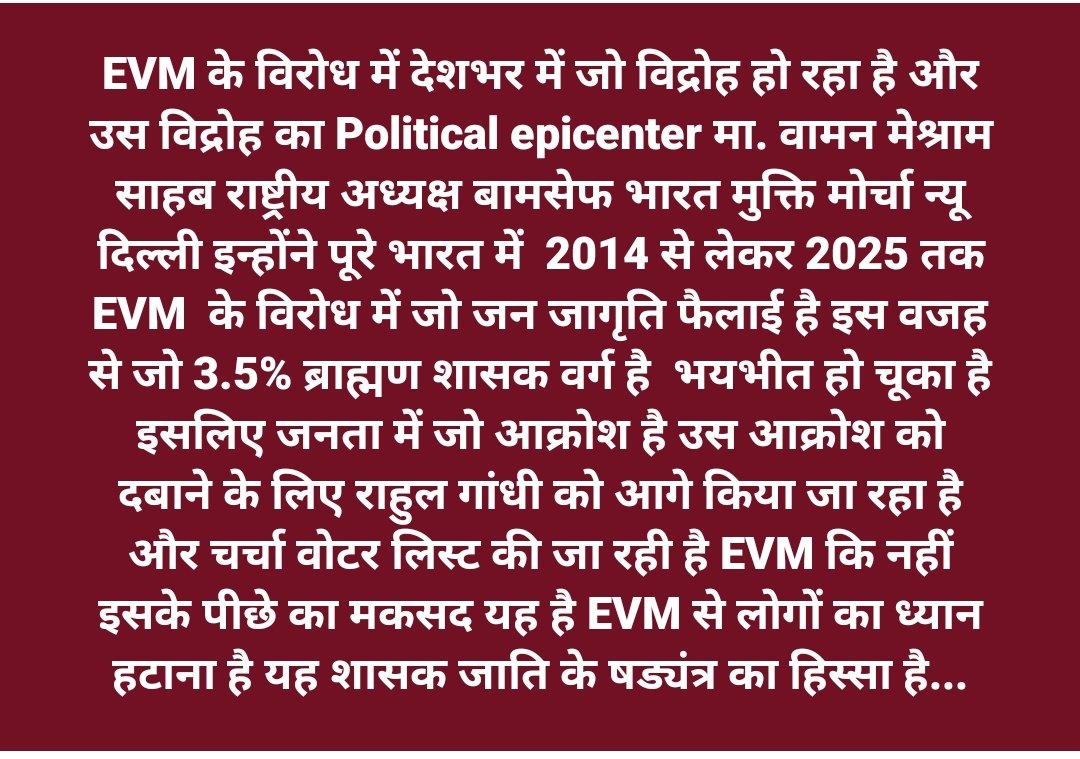 Nagendr69054251's tweet image. भारतीय विद्यार्थी मोर्चा!
राष्ट्रव्यापी जनाक्रोश महारैली 2025!

चलो दिल्ली! चलो दिल्ली!!
दिनांक - 06 अक्टुबर 2025 
समय : 11 बजे से शुरु..
स्थान: जंतर -मंतर मैदान दिल्ली ।
 #स्कूल_बचाओं_शिक्षा_बचाओं
#विद्यालय_बचाओं_रोजगार_बचाओ 
#BVM 
#chalo_delhi 
#06_अक्टुबर_2025 
#JantarMantar