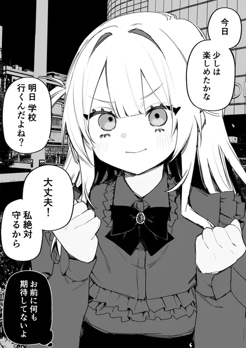 明日も絶対良いことあるよ 