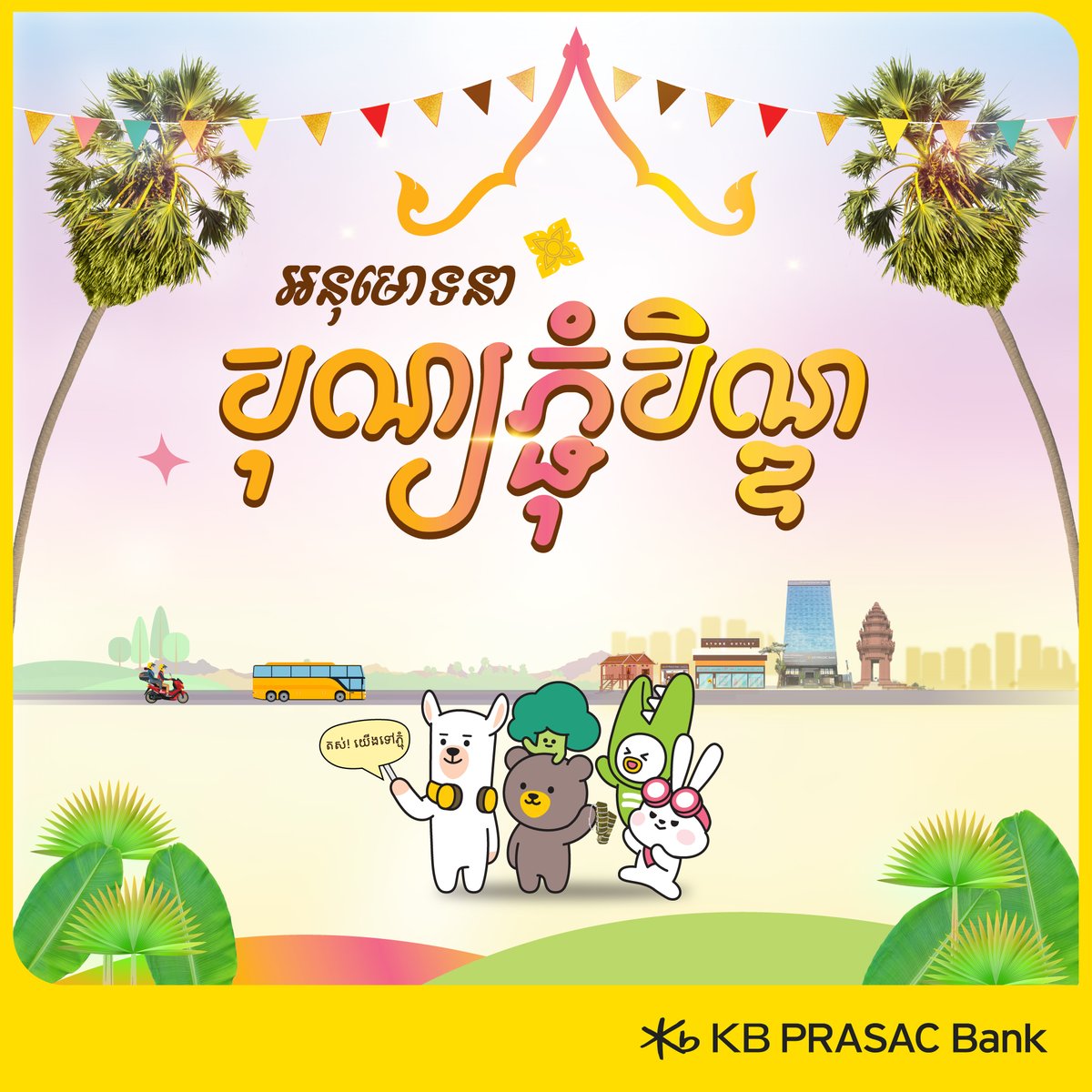 kbprasac_bank's tweet image. Happy Pchum Ben Day!🙏🪷

On this occasion, we wish you happy reunion with your beloved family members and relatives, and have a safe trip.🚕🛵