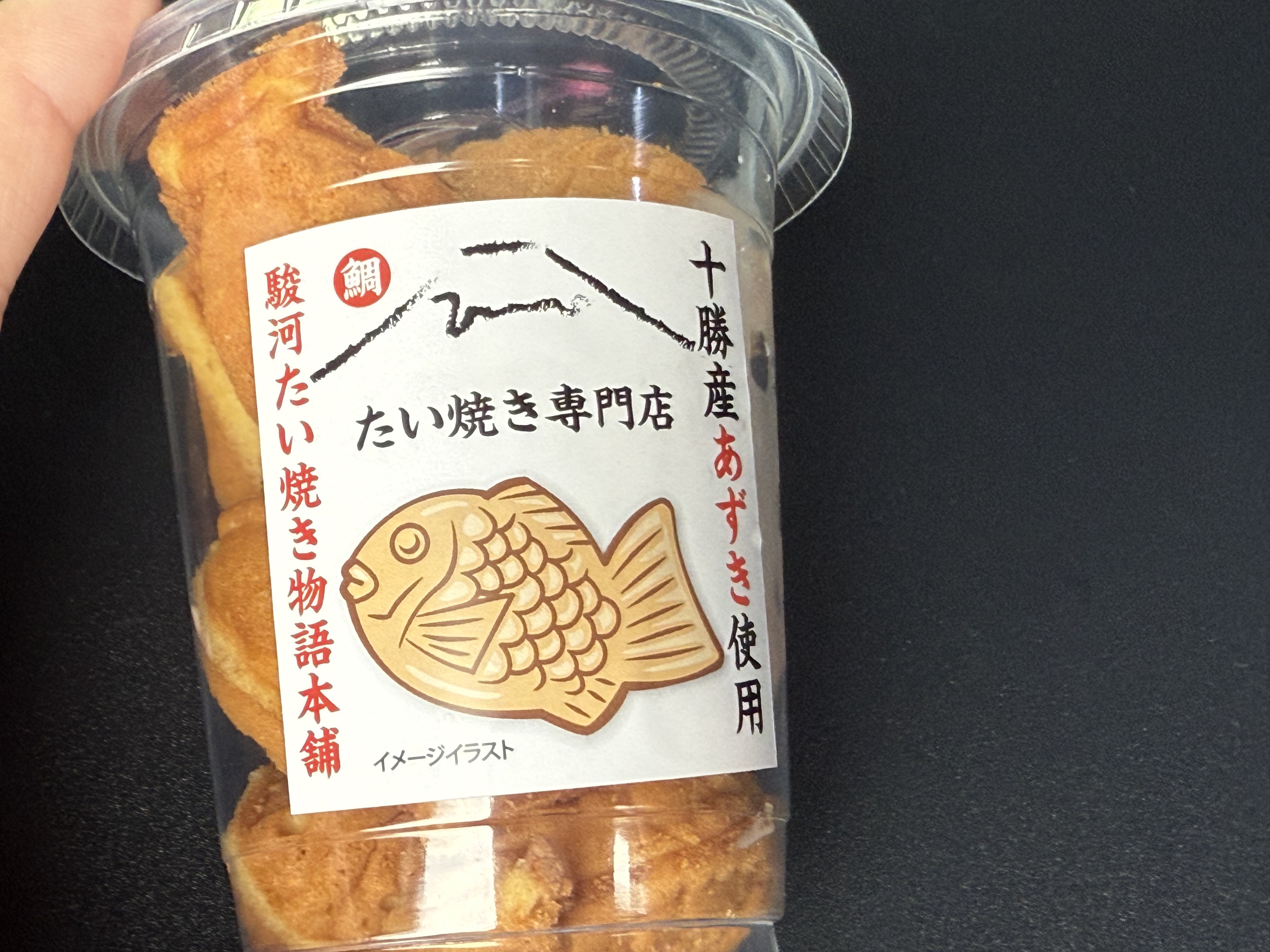 たい焼き様 泉佐野 「幸せの黄金鯛焼き」の黄金あんが絶品！たい焼きの