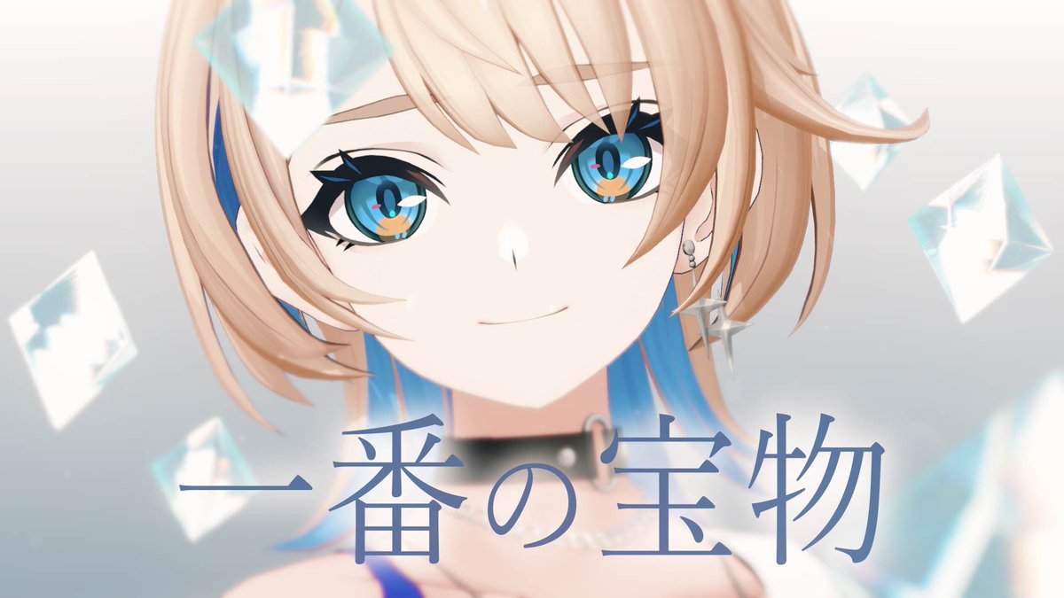 動画予告＿

明日20時〜 プレミア公開𖥔 ࣪

♬一番の宝物（Yui final Ver.）
youtu.be/iPaq-1aIyiI?si…

7周年を迎え、色々な発表をしてから
初となるカバー動画ですっ。

君に受け取ってほしい歌がある💎

#MaiR