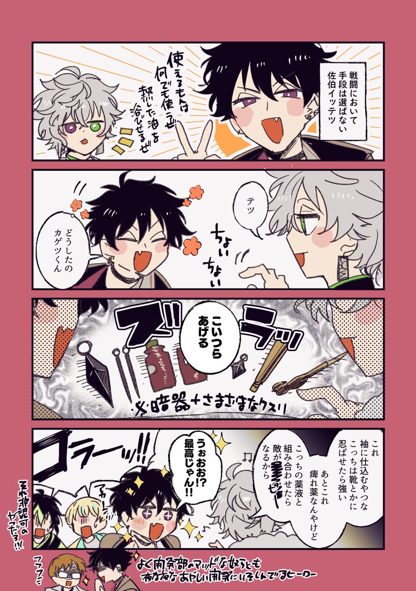 おそろいサイゲツ | 遊喜じろう🍺 さんのマンガ | ツイコミ(仮)