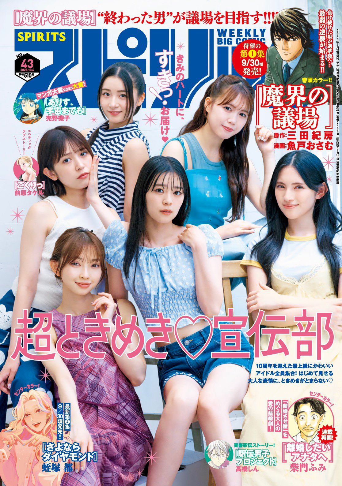 永*藤様 超ときめき♡宣伝部 生写真 まとめ売り 超♡ときめき宣伝部 生写真 坂井仁香 まとめ売り② - メルカリ