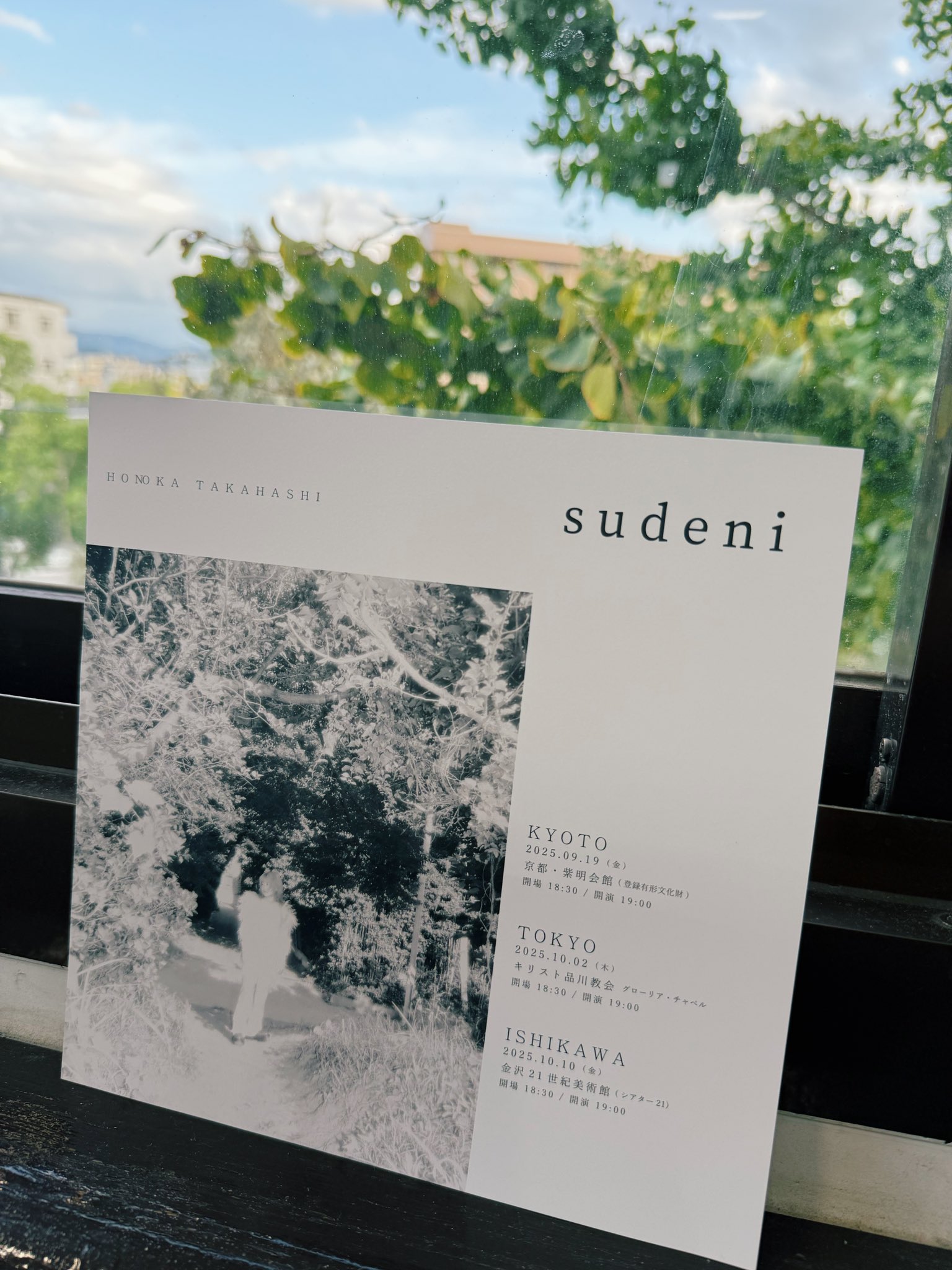 たかはしほのか (@AveMaria_10) / X