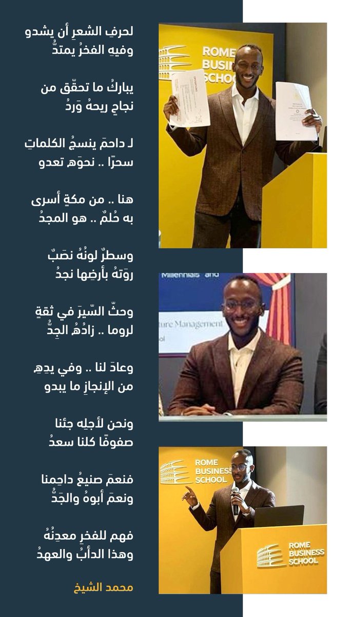 abdullahtarqi's tweet photo. أبوغلا @mohammedomar98
أبو حور @h_altarqy 
شكرا لهذا الود المعهود وشكرا لهذا الجمال شعرا وتصميما https://t.co/JH56CaxsH7