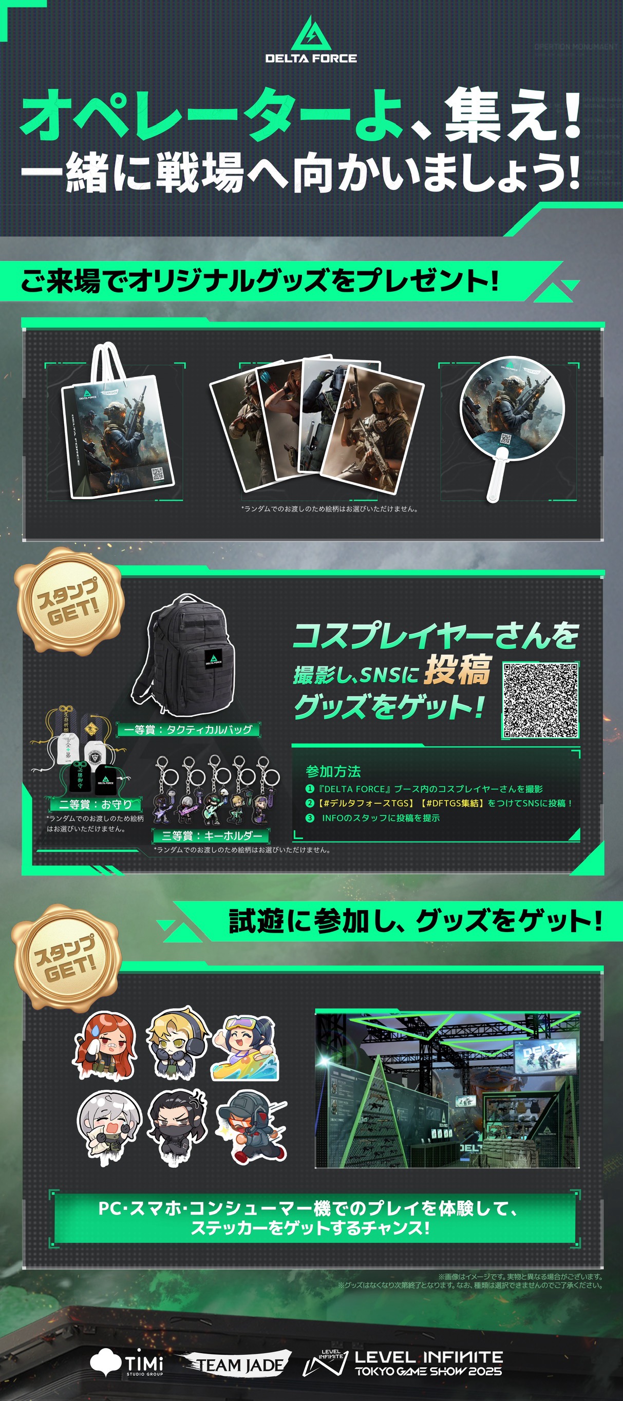 ゲームブック イーグルジャンクション ジャンクション』1990年／メガ